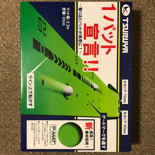 ツルヤ パターマット 美品