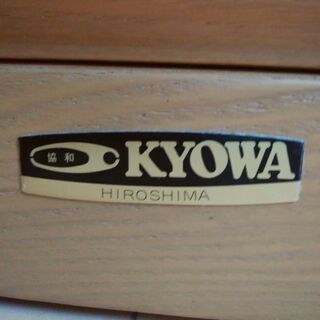 桐タンス（協和 KYOWA HIROSHIMA）の画像