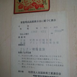 桐タンス（協和 KYOWA HIROSHIMA）の画像