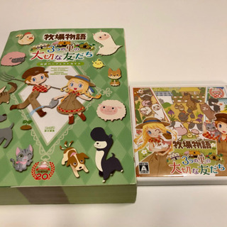 牧場物語 3つの里の大切な友だち