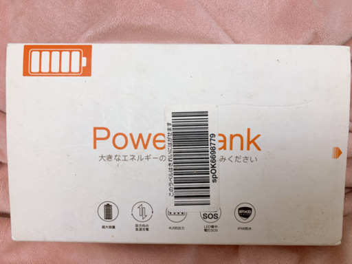 ソーラーチャージモバイルバッテリー　未使用品
