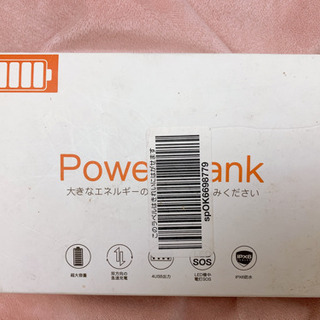 ソーラーチャージモバイルバッテリー　未使用品
