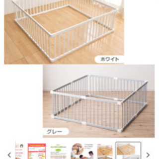 この画像のようなベビーゲートを探しています！！