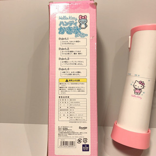 ハローキティ　かき氷器の画像