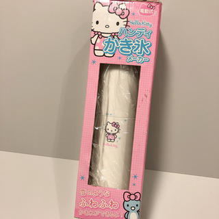 ハローキティ　かき氷器