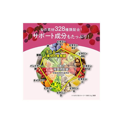 もぎたて生スムージー