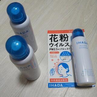 IHADA  アレルスクリーン