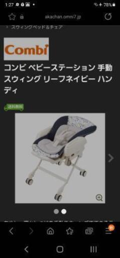 ハイローチェア