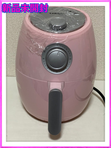 お相手決まりました　新品未開封　油を使わないフライヤーCHULUX ノンフライヤー