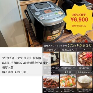 アイリスオーヤマ 圧力IH炊飯器 5.5合 圧力IH式 31銘柄...