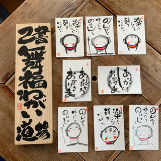 己書　舞福ねがい道場の画像