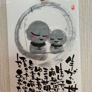 己書　舞福ねがい道場の画像