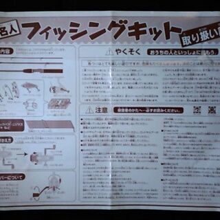 つり名人 フィッシングキットの画像