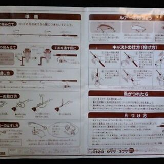 つり名人 フィッシングキットの画像