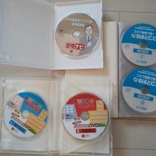 値下げしました！宅建を目指す方は是非！ユーキャン講座資料です！の画像