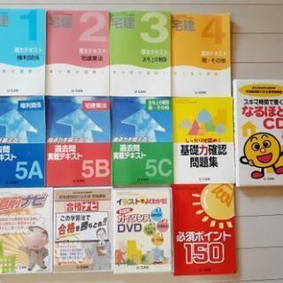 値下げしました！宅建を目指す方は是非！ユーキャン講座資料です！
