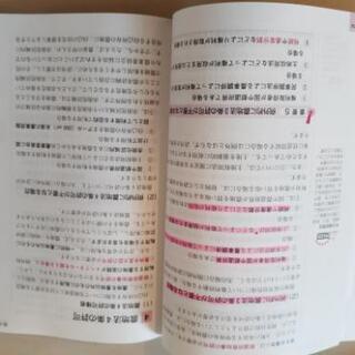 値下げしました！宅建を目指す方は是非！ユーキャン講座資料です！の画像