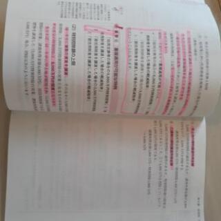 値下げしました！宅建を目指す方は是非！ユーキャン講座資料です！の画像