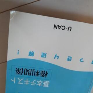 値下げしました！宅建を目指す方は是非！ユーキャン講座資料です！の画像