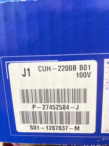 PlayStation4 PS4本体 (1TB) CHU-2200BB01 ※メーカー生産終了品