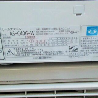 ☆富士通ゼネラル FUJITSU AS-C40G-W インバーター冷暖房ルームエアコン 高性能・省エネ◆2017年製・一年中、毎日快適