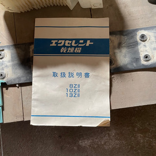 穀物乾燥機のリフトすくい皿&ベルトの画像