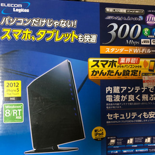 ルーター　2