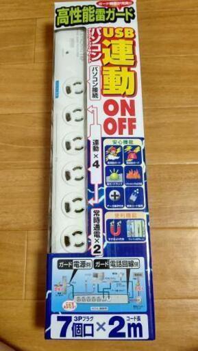 パソコン用 USB連動式　電源タップ
