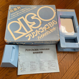プリントゴッコ　ハイメッシュセット