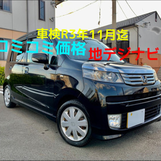 ホンダライフディーバ