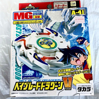 ベイブレードドラグーンV A-41 未使用品
