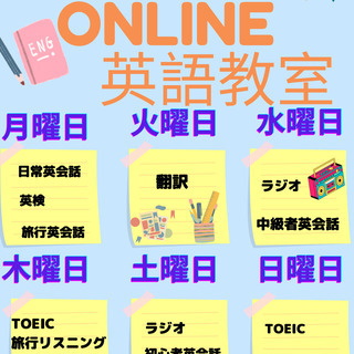 月50回の授業が受けられるオンライン英語サロンで皆一緒にstudy!!