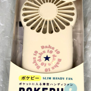 【値下げ】ポケピー2ハンディファン ミニ扇風機