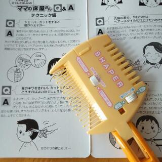 お値下げしました！ママの床屋さん　おうちでヘアカットの画像