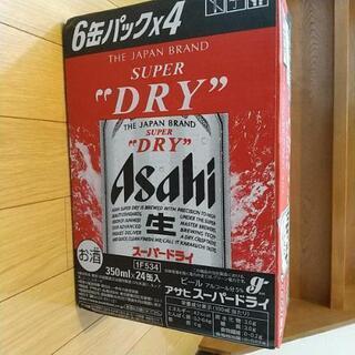 『受け渡し決定』アサヒスーパードライ350ml×24缶