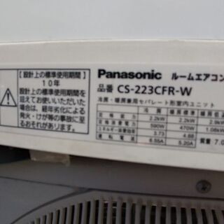 【中古】Panasonicルームエアコン6～8畳用 2013年製の画像