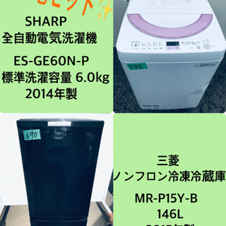 特割引価格★生活家電2点セット【洗濯機・冷蔵庫】その他在庫多数❗️