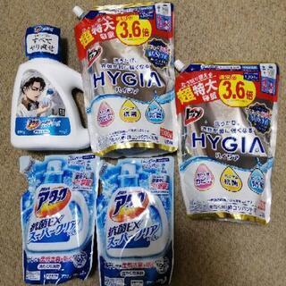 洗濯洗剤セット