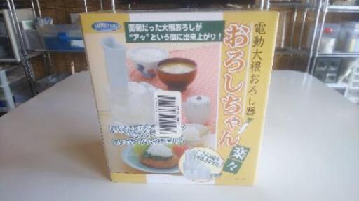 大根おろし器