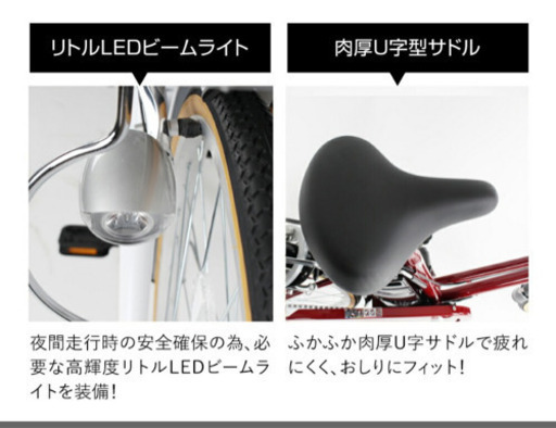  電動自転車 シマノ製6段変速 26インチ ほぼ未使用