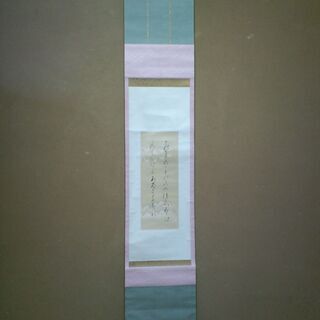 掛け軸 朗詠春の歌「和漢朗詠集より」