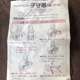 抱っこ紐　アプリタックニュー子守帯の画像