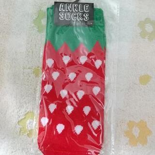 靴下差し上げます（アンクルソックス）の画像