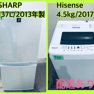 ⭐️2017年式⭐️ 家電セット★★新生活応援セール！！洗濯機/冷蔵庫✨