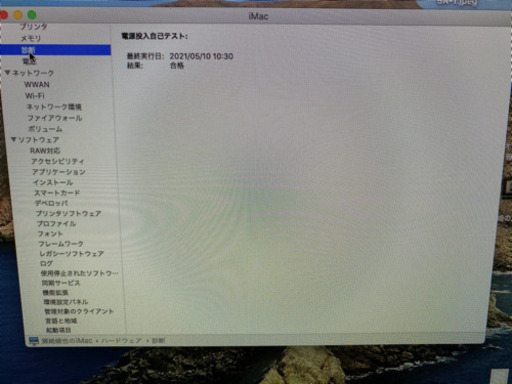 MAC デスクトップ