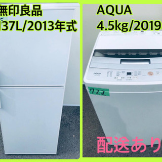 ⭐️2019年式⭐️ 家電セット★★新生活応援セール！！洗濯機/冷蔵庫✨