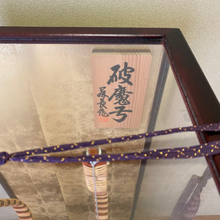 【期間限定出品・5／15まで】正月 破魔弓の画像