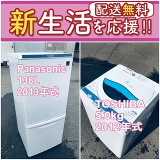 送料無料❗️新生活応援セール⭐️初期費用を限界まで抑えた冷蔵庫/洗濯機爆安2点セット