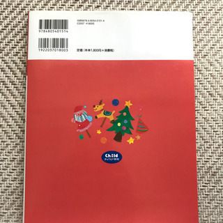 クリスマス会の画像