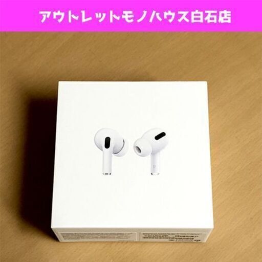 美品 Apple AirPods Pro エアポッズ プロ MWP22J/A 動作品 2021.04購入 ワイヤレスイヤホン イヤホン ☆ PayPay(ペイペイ)決済可能 ☆ 札幌市 白石区 東札幌 ☆ アウトレットモノハウス